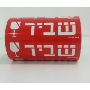 מדבקות אזהרה